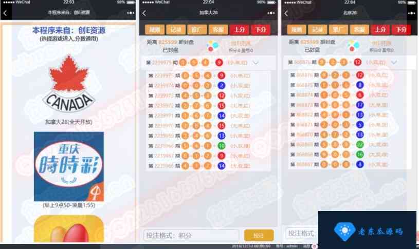 2019包安装北京28+加拿大28功能强大可控制插图1