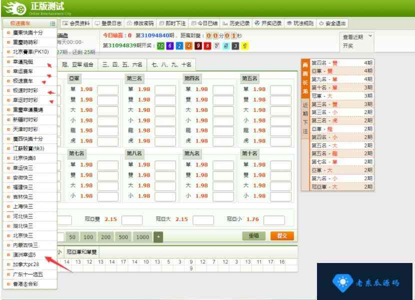 老东瓜源码7月在首发一套OA源码+澳洲5玩法去除授权+视频搭建教程插图1