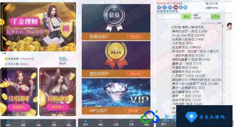 千金理财网页+公众号双端+可手动控制开奖，运营版插图1