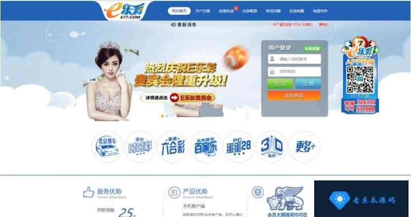 【老东瓜源码首发】迪士尼5整站源码完美可运营版+WAP手机端+真人+采集全部正常+服务器直接打包插图1