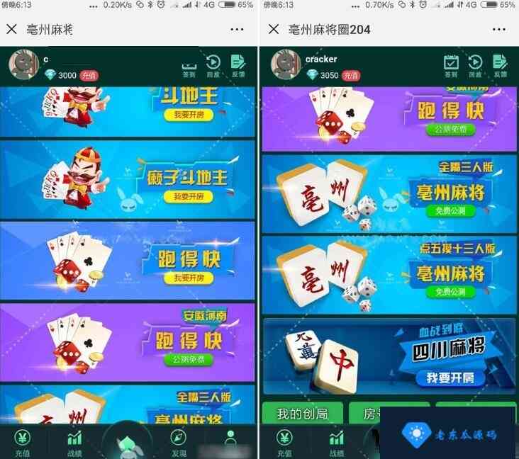 【老东瓜源码】最新毫州麻将圈H5棋牌游戏源码平台+简单安装说明 附带点控功能-老东瓜源码下载 -源码屋-网站源码程序下载-免费商业源码-ASP源码-PHP源码分享! 【老东瓜源码】最新毫州麻将圈H5棋牌游戏源码平台+简单安装说明 附带点控功能-老东瓜源码下载 -源码屋-网站源码程序下载-免费商业源码-ASP源码-PHP源码分享!