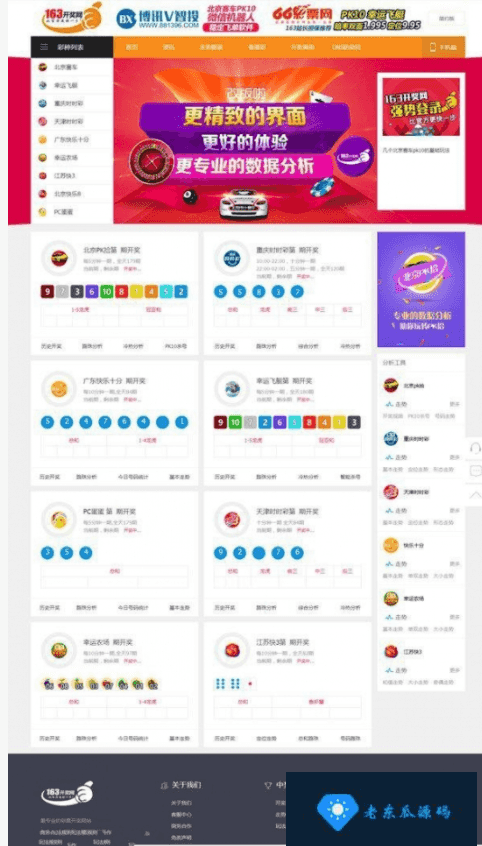 编织梦想高仿168彩票源代码,完整版修复了已知的BUGphp程序源代码!-老东瓜源码下载 -源码屋-网站源码程序下载-免费商业源码-ASP源码-PHP源码分享! 编织梦想高仿168彩票源代码,完整版修复了已知的BUGphp程序源代码!-老东瓜源码下载 -源码屋-网站源码程序下载-免费商业源码-ASP源码-PHP源码分享!