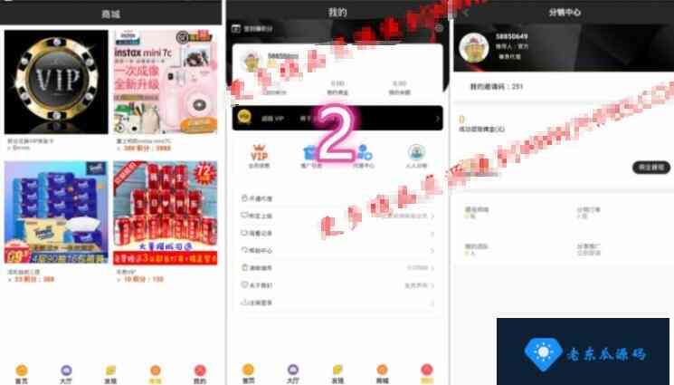老东瓜源码2019年7月两款最新影视盒子源码打包分享 双端全新后台V3+360影视版双端APP插图1