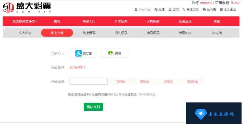 springboot2+vue2+bootstrap4开发的一款ssc源码带后台插图3
