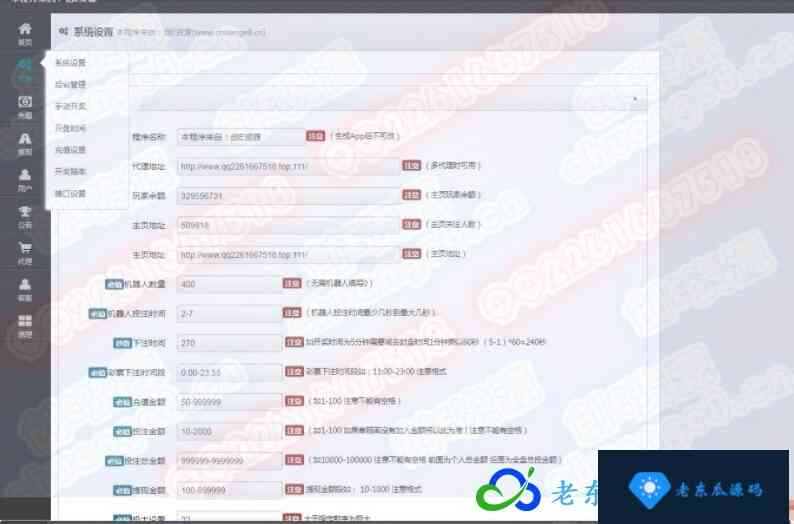 千金理财网页+公众号双端+可手动控制开奖，运营版插图3