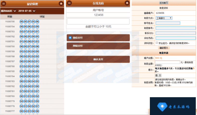 老东瓜首发升级版oa新增玩法带包杀运营版合购得到插图3