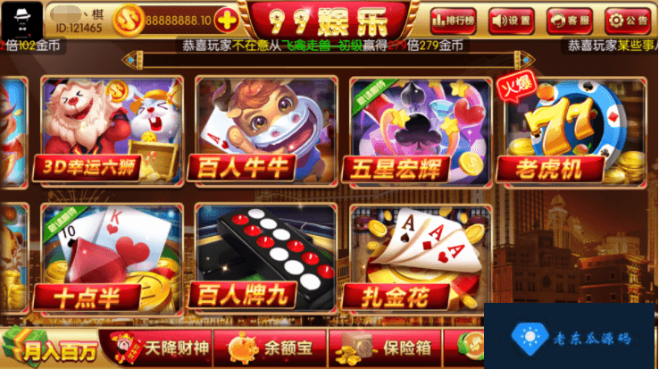 陌陌棋牌最新版 全新二代陌陌棋牌 99娱乐真钱游戏组件插图5