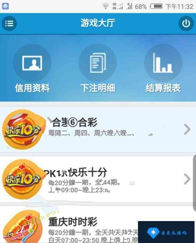 老东瓜源码7月在首发一套OA源码+澳洲5玩法去除授权+视频搭建教程插图15