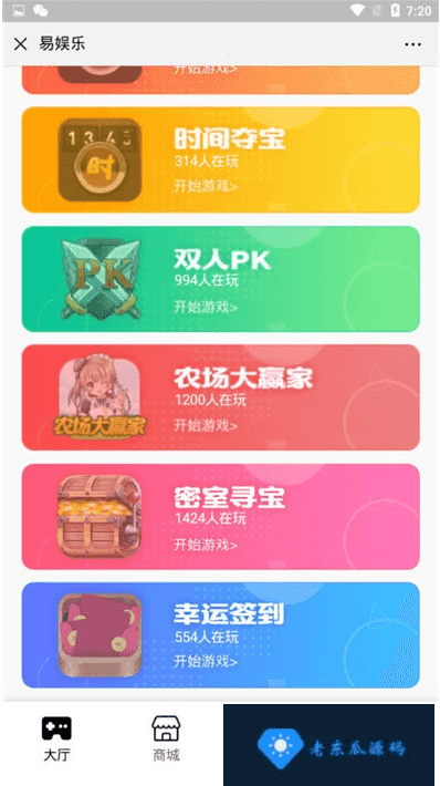 H5夺宝游戏源码 尾号时间+密室夺宝+双人PK+农场大赢家+幸运签到大集合插图1