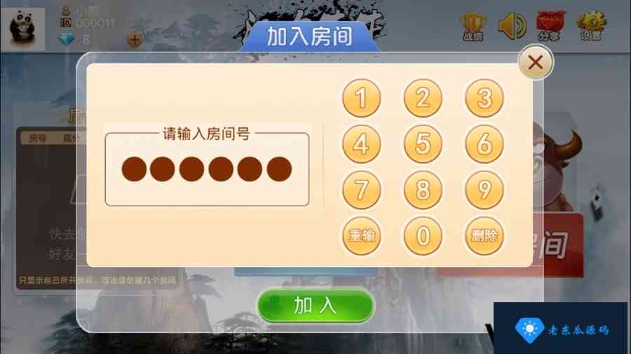 房卡牛元帅组件 房卡牛总管组件 搓牌牛牛 带作弊下载插图5