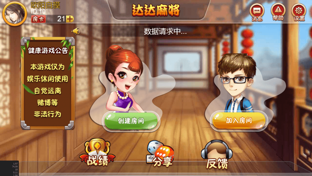 达达房卡麻将二次开发VIP系统学习课程带源码插图1