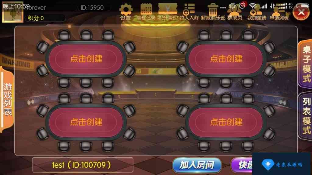 老夫子棋牌游戏组件 峰游二次开发老夫子组件下载插图9