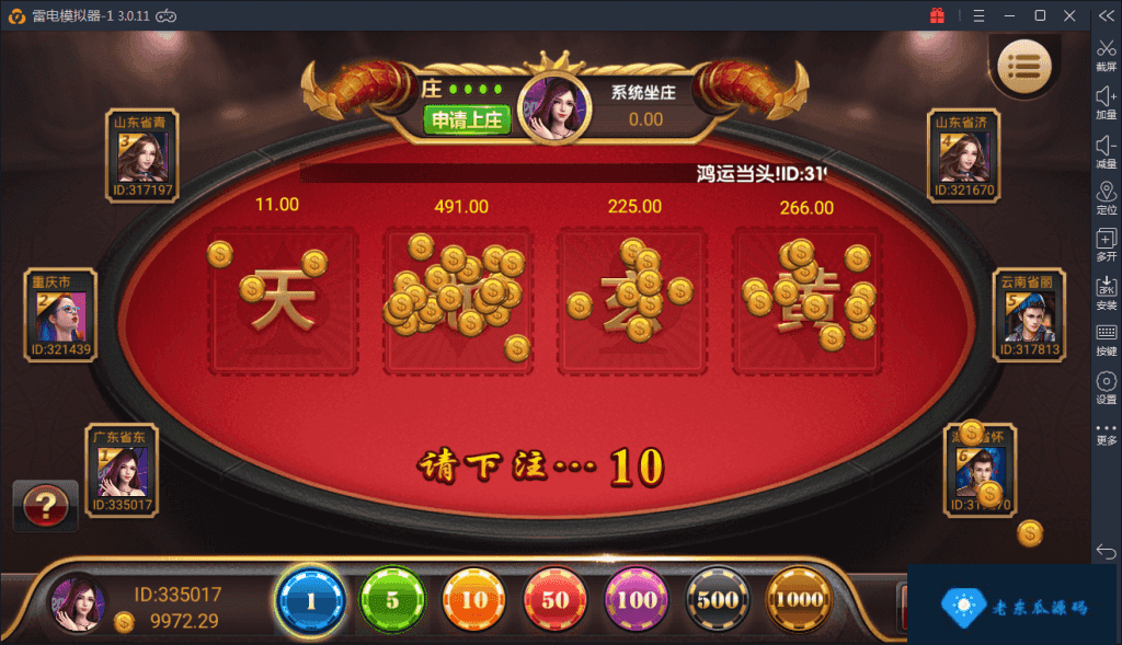 最新红色永利组件下载 真钱红色博乐完整棋牌游戏组件下载-老东瓜源码下载 -源码屋-网站源码程序下载-免费商业源码-ASP源码-PHP源码分享! 最新红色永利组件下载 真钱红色博乐完整棋牌游戏组件下载-老东瓜源码下载 -源码屋-网站源码程序下载-免费商业源码-ASP源码-PHP源码分享!