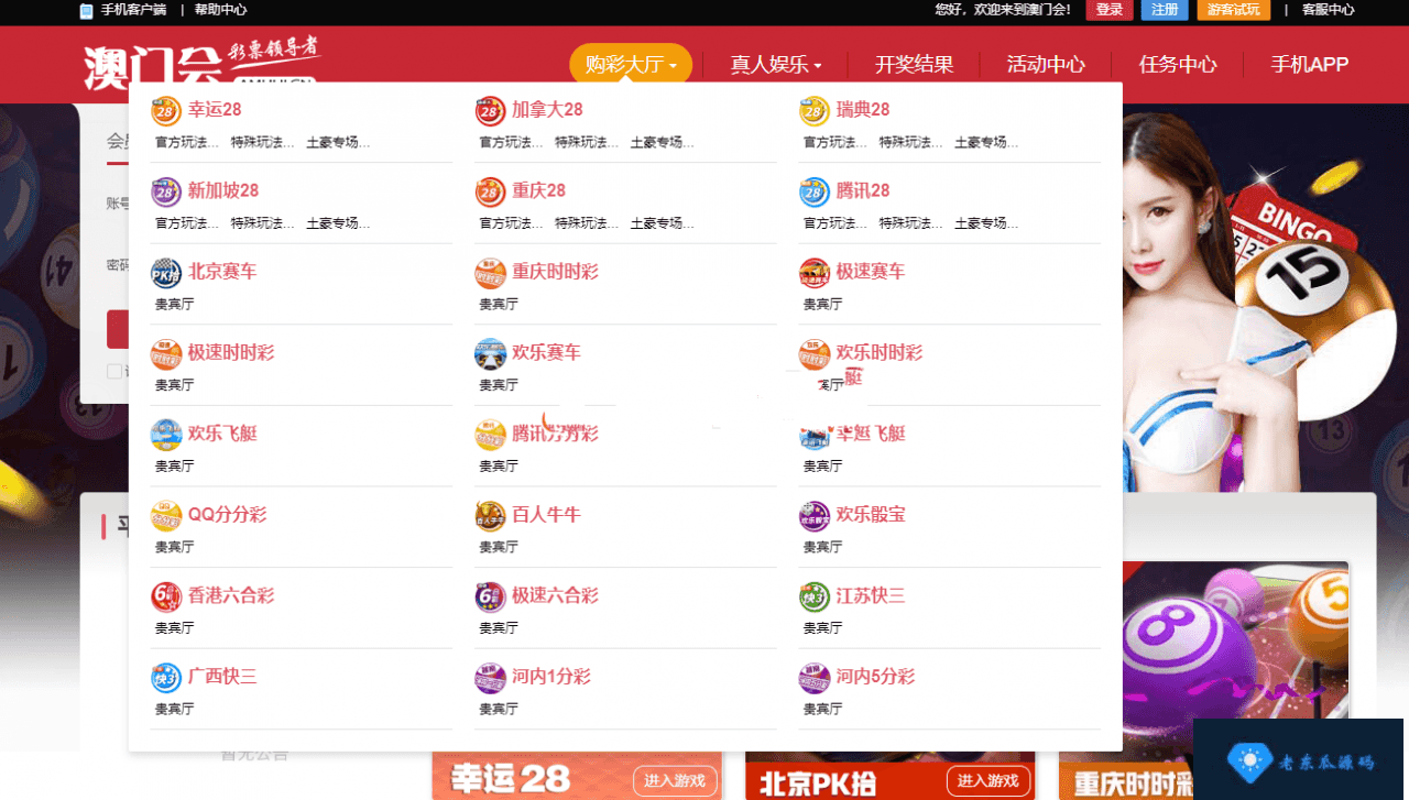 乐购4真人24游戏，拿去玩，已扫马去马，正常跑,通用视频教程插图1