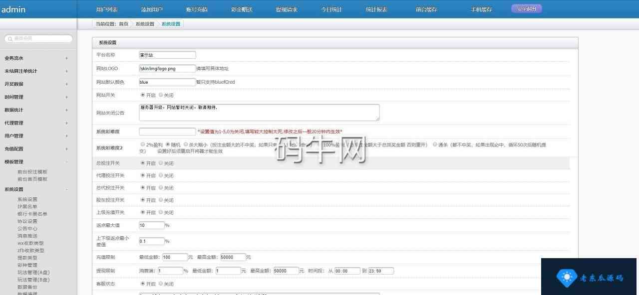 最新满堂彩带聊天室功能，修复开奖采集+40多款cp玩法插图7
