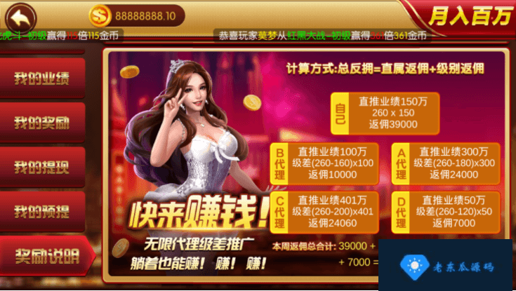 陌陌棋牌最新版 全新二代陌陌棋牌 99娱乐真钱游戏组件插图9