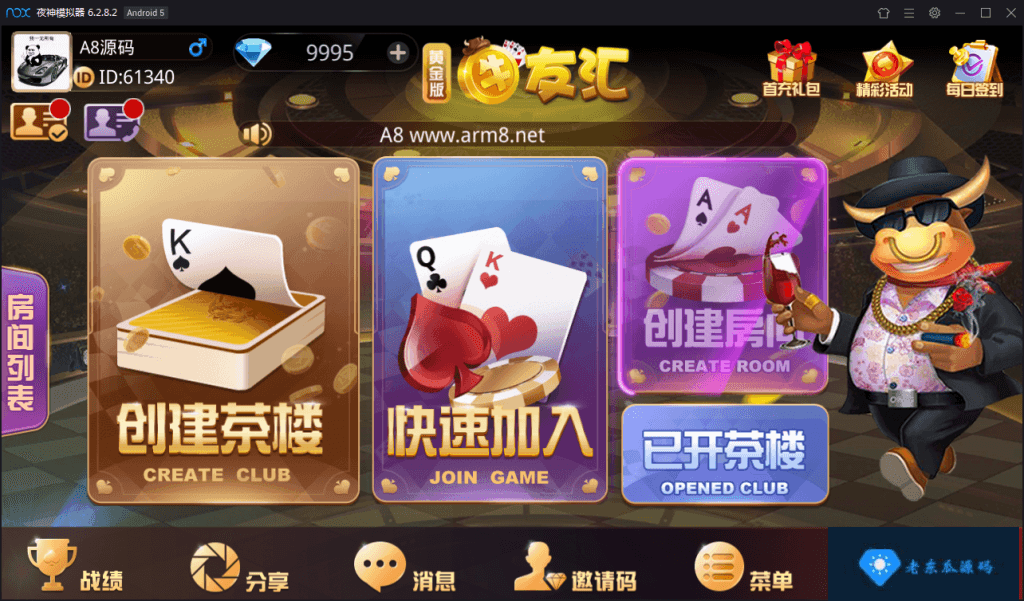 牛大亨棋牌游戏组件 房卡牛友汇带茶楼模式运营版下载插图1