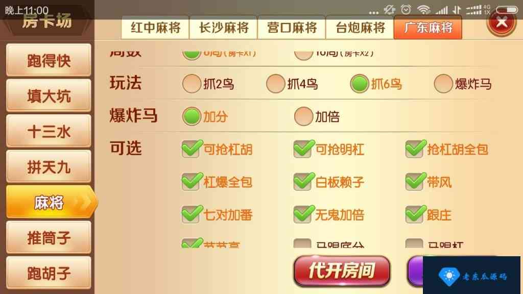 老夫子棋牌游戏组件 峰游二次开发老夫子组件下载插图27