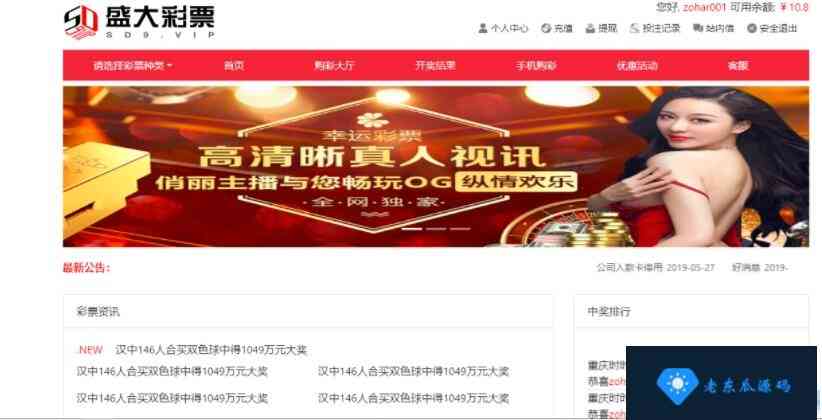 springboot2+vue2+bootstrap4开发的一款ssc源码带后台插图9