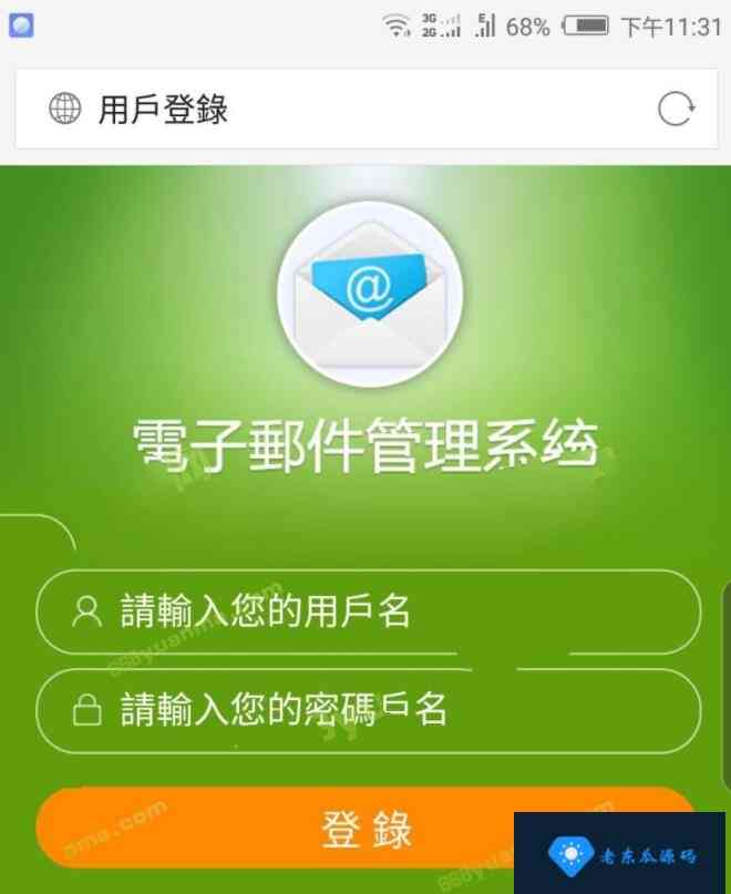 老东瓜源码7月在首发一套OA源码+澳洲5玩法去除授权+视频搭建教程插图9