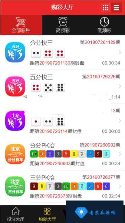 老东瓜首发凤凰国际18版完整源码打包资源下载+JAVA程序+WAP手端插图9