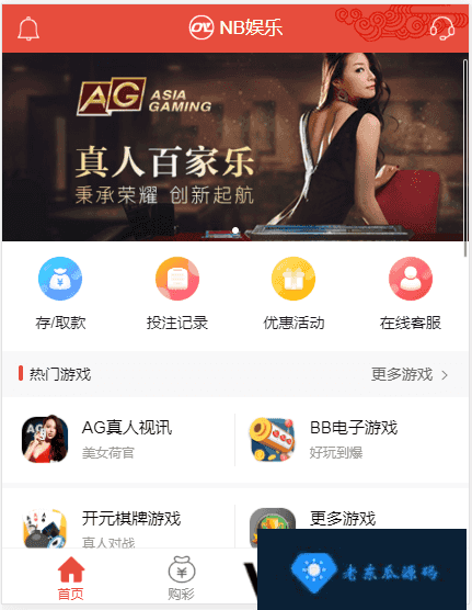 老东瓜首发最新欧亚NB娱乐版修复+采集完美运行插图5