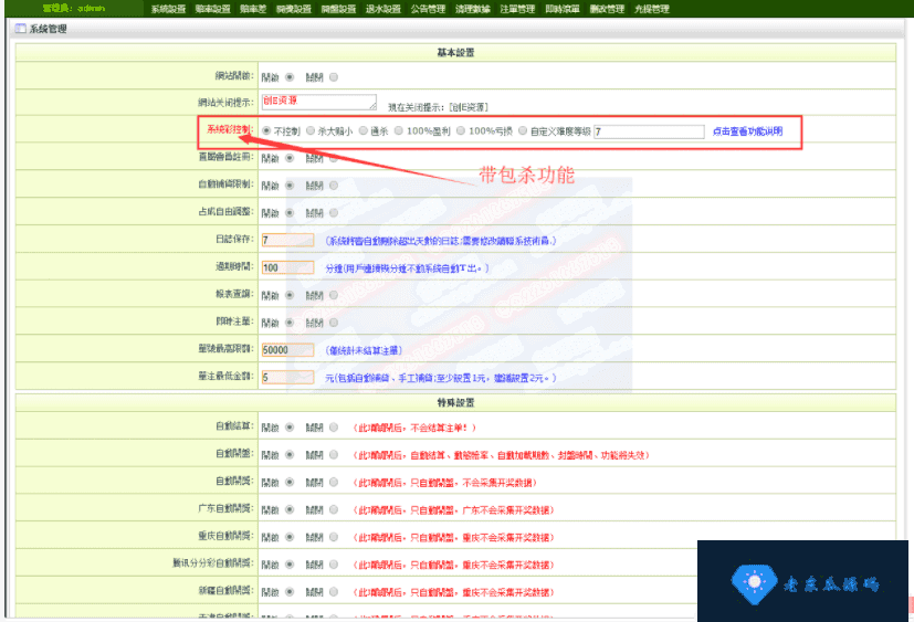 老东瓜首发升级版oa新增玩法带包杀运营版合购得到插图9
