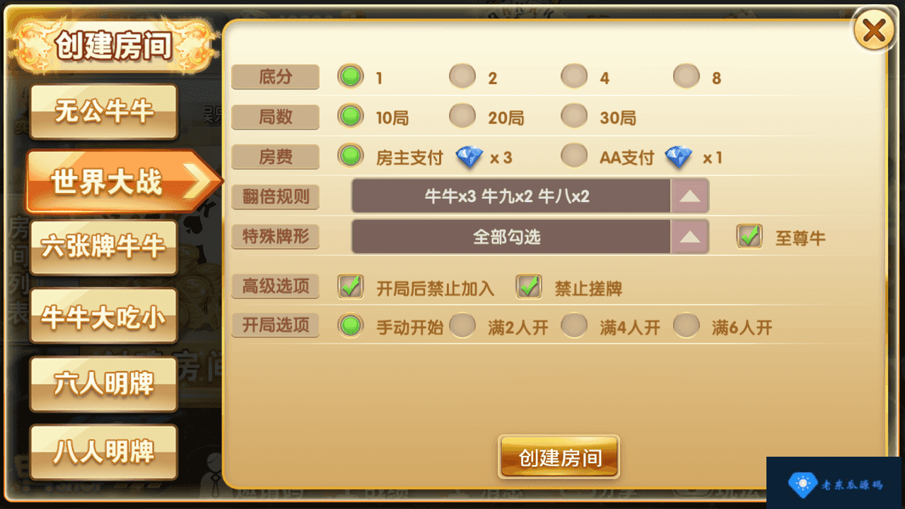 牛霸天棋牌组件,2019最新房卡牛牛带俱乐部,带积分模式和抽水模式-老东瓜源码下载 -源码屋-网站源码程序下载-免费商业源码-ASP源码-PHP源码分享! 牛霸天棋牌组件,2019最新房卡牛牛带俱乐部,带积分模式和抽水模式-老东瓜源码下载 -源码屋-网站源码程序下载-免费商业源码-ASP源码-PHP源码分享!