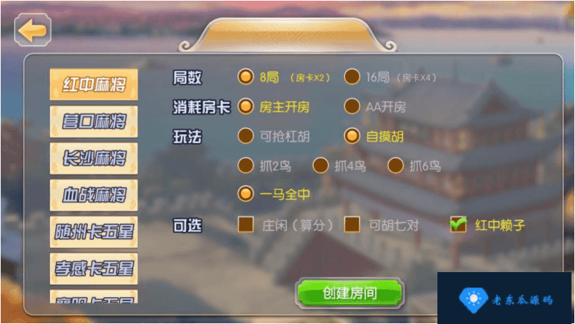 楚国公会 友乐棋牌游戏组件 金币房卡双模式带俱乐部-老东瓜源码下载 -源码屋-网站源码程序下载-免费商业源码-ASP源码-PHP源码分享! 楚国公会 友乐棋牌游戏组件 金币房卡双模式带俱乐部-老东瓜源码下载 -源码屋-网站源码程序下载-免费商业源码-ASP源码-PHP源码分享!