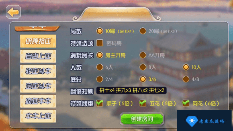 楚国公会 友乐棋牌游戏组件 金币房卡双模式带俱乐部-老东瓜源码下载 -源码屋-网站源码程序下载-免费商业源码-ASP源码-PHP源码分享! 楚国公会 友乐棋牌游戏组件 金币房卡双模式带俱乐部-老东瓜源码下载 -源码屋-网站源码程序下载-免费商业源码-ASP源码-PHP源码分享!