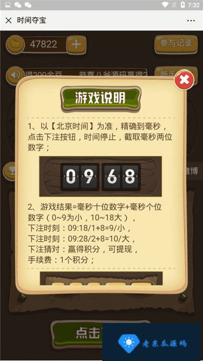 H5夺宝游戏源码 尾号时间+密室夺宝+双人PK+农场大赢家+幸运签到大集合插图21