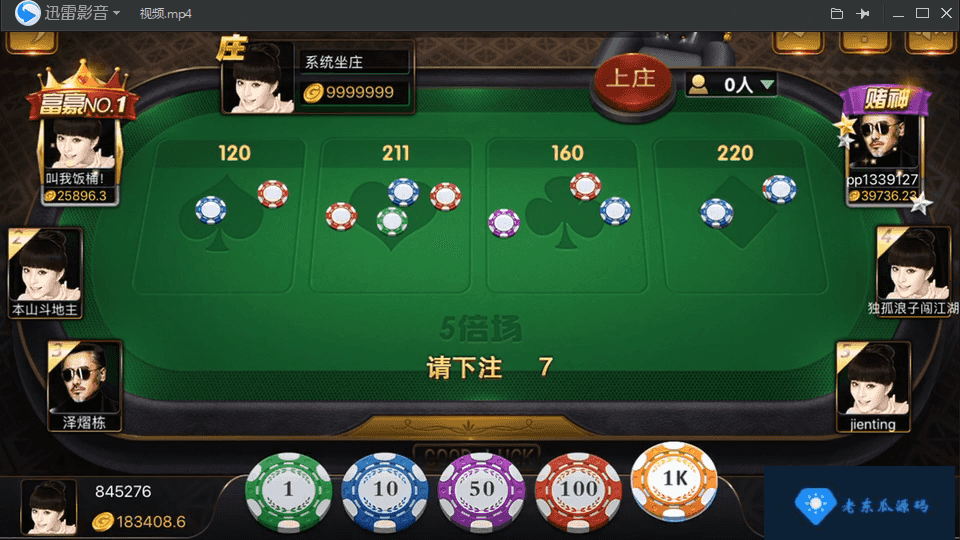 微星源码+微星游戏全套完整组件 微星棋牌游戏源代码下载-老东瓜源码下载 -源码屋-网站源码程序下载-免费商业源码-ASP源码-PHP源码分享! 微星源码+微星游戏全套完整组件 微星棋牌游戏源代码下载-老东瓜源码下载 -源码屋-网站源码程序下载-免费商业源码-ASP源码-PHP源码分享!