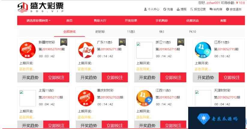 springboot2+vue2+bootstrap4开发的一款ssc源码带后台插图5