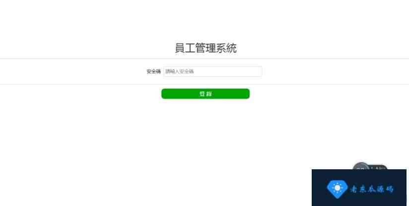 老东瓜源码7月在首发一套OA源码+澳洲5玩法去除授权+视频搭建教程插图5