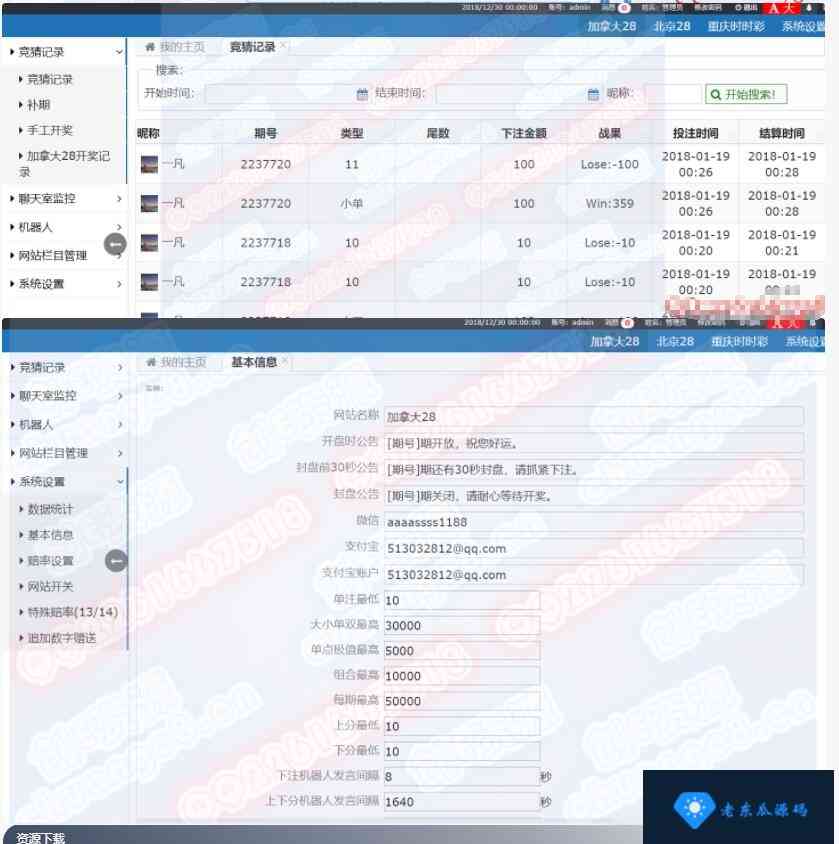 2019包安装北京28+加拿大28功能强大可控制插图5