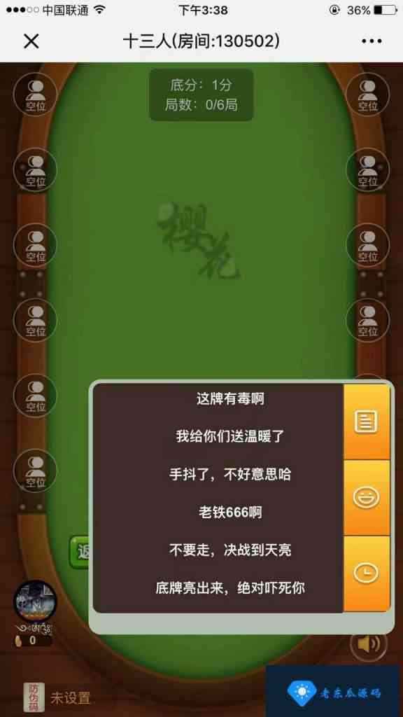 樱花互娱H5棋牌游戏完整源码 最新樱花互娱源码下载-老东瓜源码下载 -源码屋-网站源码程序下载-免费商业源码-ASP源码-PHP源码分享! 樱花互娱H5棋牌游戏完整源码 最新樱花互娱源码下载-老东瓜源码下载 -源码屋-网站源码程序下载-免费商业源码-ASP源码-PHP源码分享!