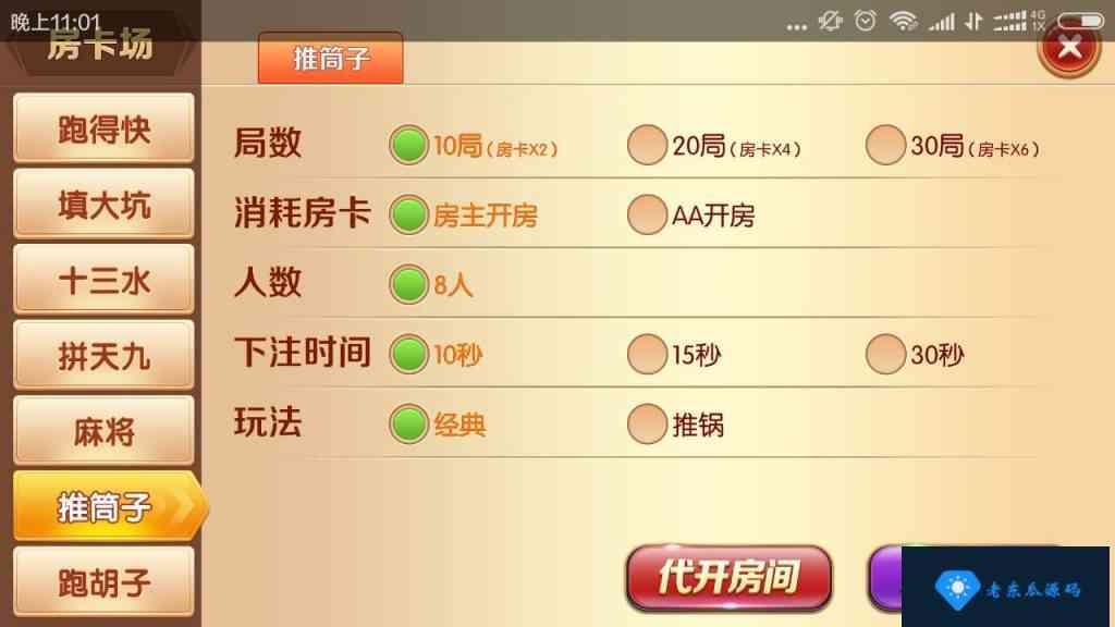 老夫子棋牌游戏组件 峰游二次开发老夫子组件下载插图35
