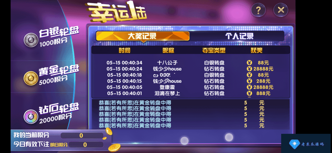 万利棋牌1078二开棋牌 精华二开 真钱全民代+双端组件插图5
