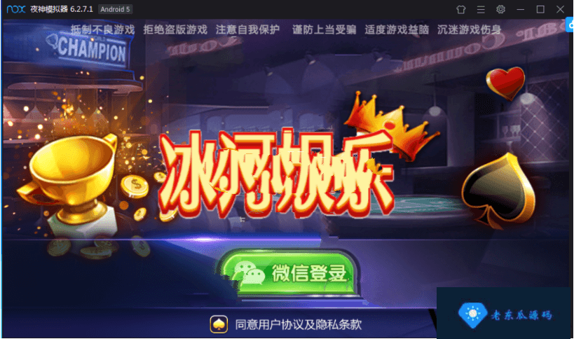 冰河娱乐棋牌游戏-冰河娱乐19款房卡棋牌游戏带俱乐部模式组件下载插图1