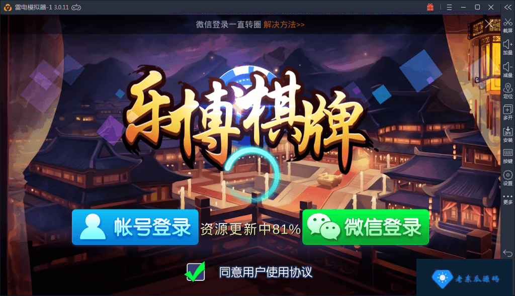 陌陌棋牌版本带金币+房卡+俱乐部+比赛场 陌陌真钱棋牌修复版组件下载插图11