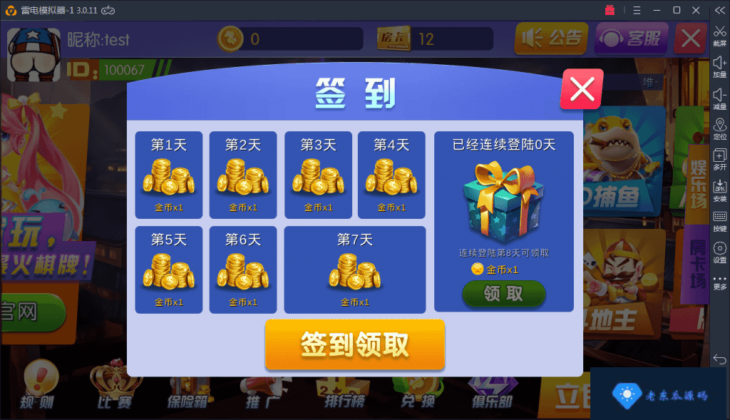 陌陌棋牌版本带金币+房卡+俱乐部+比赛场 陌陌真钱棋牌修复版组件下载插图13