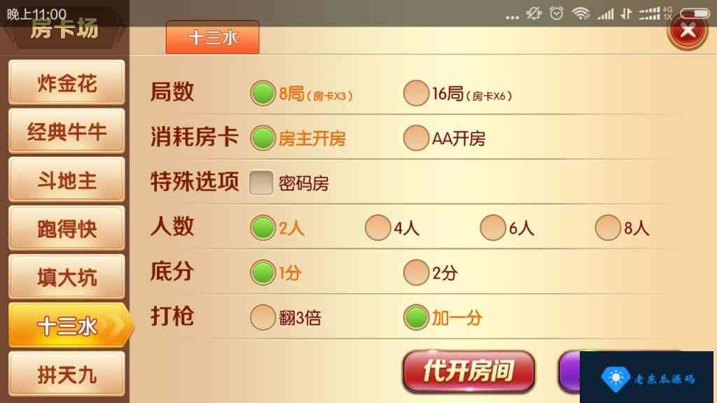 老夫子棋牌游戏组件 峰游二次开发老夫子组件下载插图31