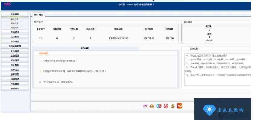 盘口源码带各种YLC诚接口+手机版本的-老东瓜源码下载 -源码屋-网站源码程序下载-免费商业源码-ASP源码-PHP源码分享! 盘口源码带各种YLC诚接口+手机版本的-老东瓜源码下载 -源码屋-网站源码程序下载-免费商业源码-ASP源码-PHP源码分享!