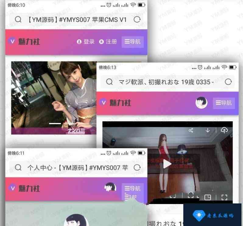YMYS007_粉色魅力_视频图片小说综合站_苹果cmsV10x站在线视频源码插图11