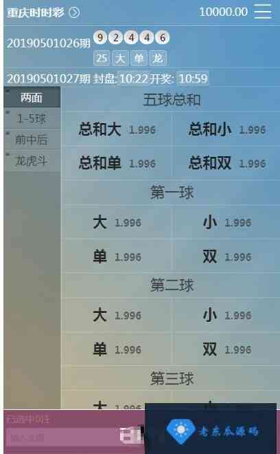 银河YL源码ssc程序带有一个代理系统+采集开奖全部修复完毕插图21