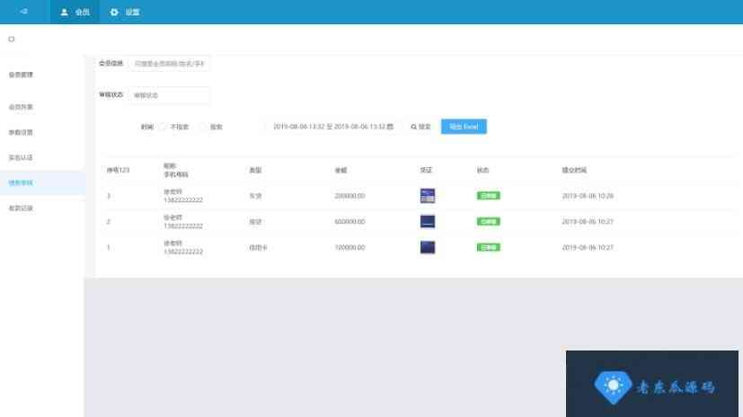[有钱还app源码][众筹还贷app源码]-全网首发[有钱还APP系统]/众筹还贷系统源码插图13