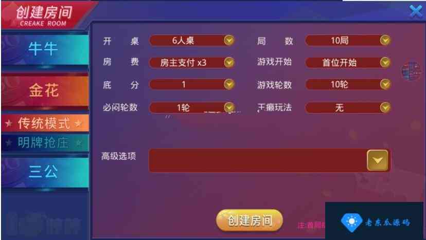 最新牛哼哼,大亨互娱牛牛,三公,金花棋牌游戏组件+带茶楼模式+完美运营无授权插图13