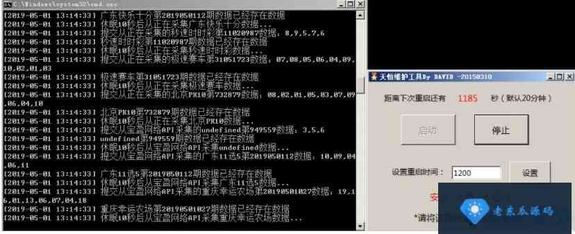 银河YL源码ssc程序带有一个代理系统+采集开奖全部修复完毕插图29