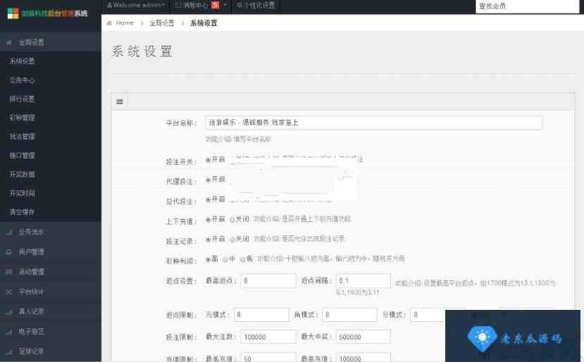 途游娱乐全套ssc源码源码程序+WAP手机端+开奖采集软件插图7