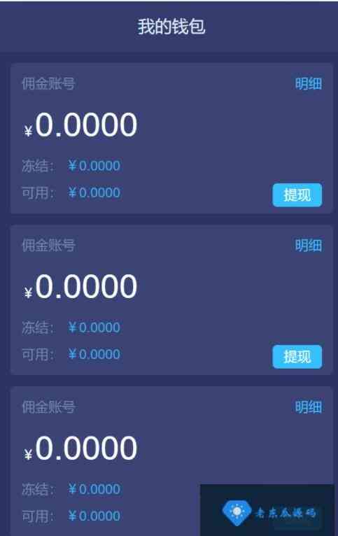 [有钱还app源码][众筹还贷app源码]-全网首发[有钱还APP系统]/众筹还贷系统源码插图7